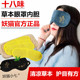 妖猫小七官方正品 九代十八味中药包草本眼罩内胆替换包眼疲劳干涩