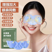 大号叶黄素蒸汽眼罩自发热敷眼疲劳干涩助眠遮光眼鼻热疏通干眼舒