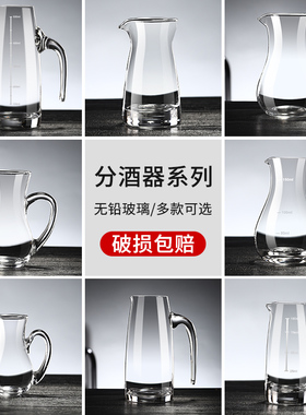 白酒分酒器家用白酒杯套装醒酒器100ml玻璃酒壶饭店酒楼商用定制