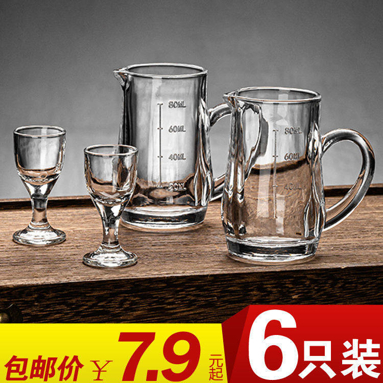 家用白酒杯家用玻璃酒杯小号一口杯2两烈酒子弹酒盅分酒器套装,餐饮具,白酒杯,淘宝优惠券,粉丝福利购,淘宝优惠卷
