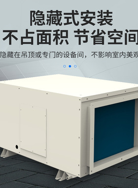 吊顶除湿机TLXD-60L/90L/138L/156L/C180/C240/C360/C480/C720-DD