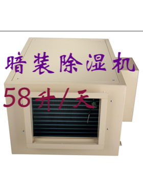 吊顶除湿机SY-890D/8138D/8156D/8168D/8240D/8360D/8480D/8720D