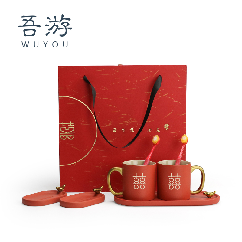 吾游 结婚用品陪嫁情侣洗漱杯套装创意礼盒装新婚礼物送新人定制