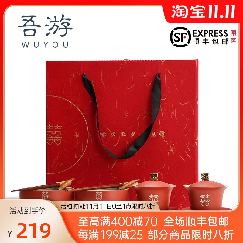 创意结婚送礼物新人新婚纪念礼品高档实用红色双喜杯子喜碗筷套装