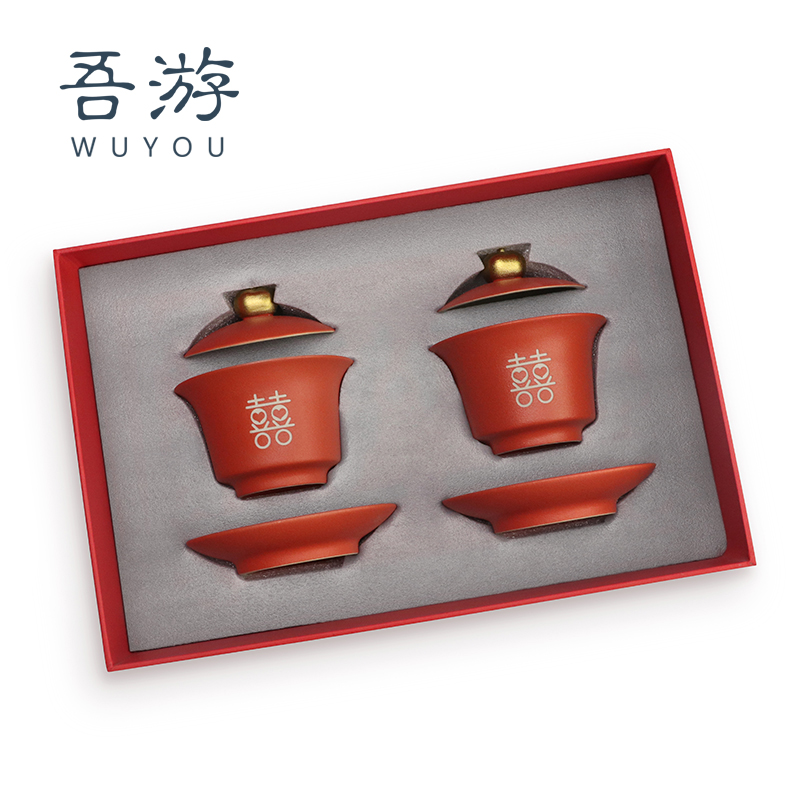 吾游结婚礼红色改口敬茶杯一对陪嫁用品新婚庆喜茶杯婚庆用品大全