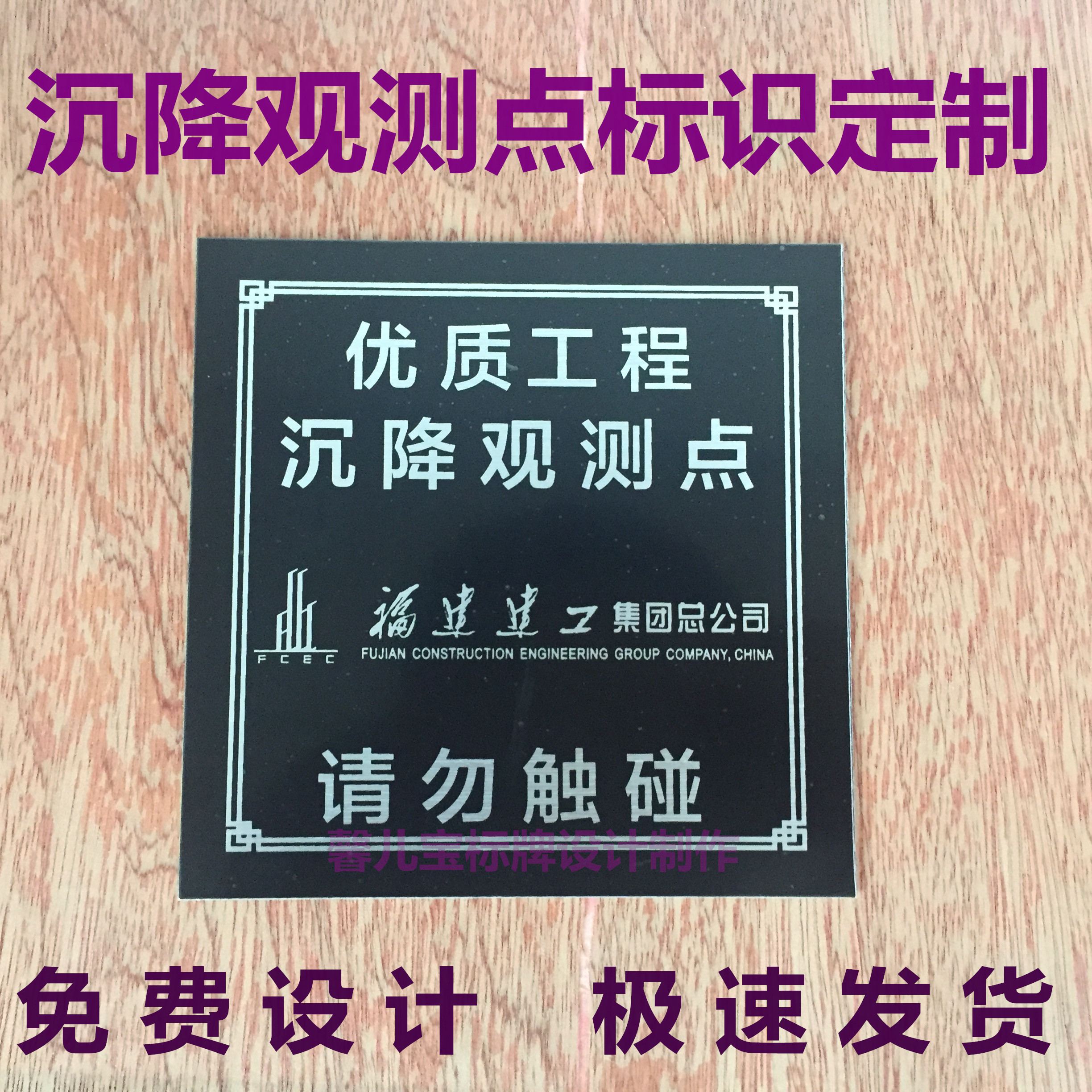沉降观测点标识测量标志定制避雷铭牌