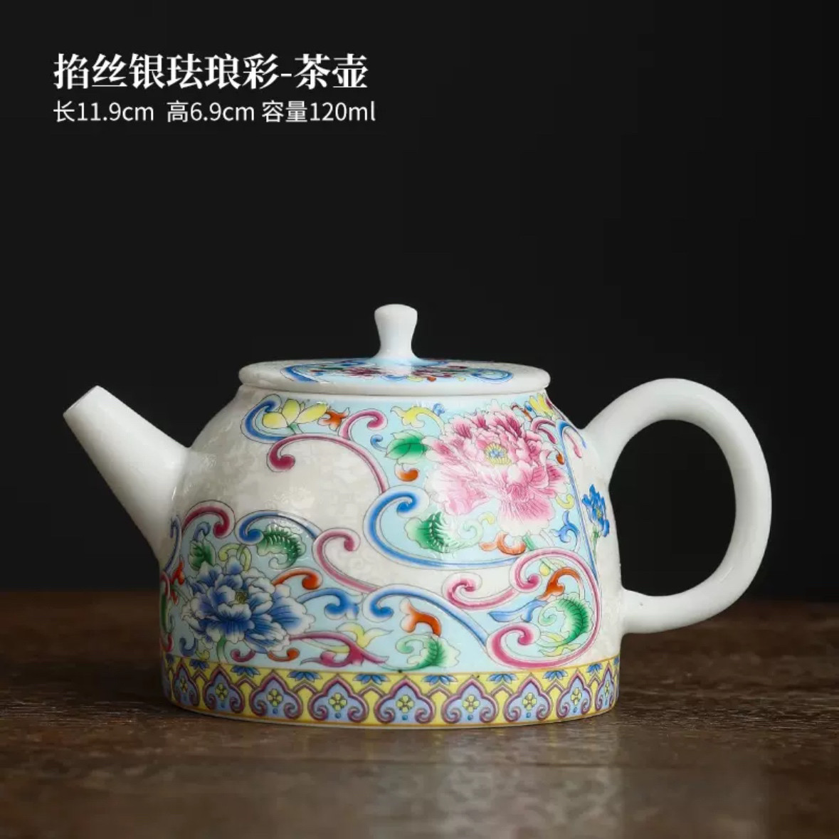 陶瓷掐丝银珐琅彩功夫茶具套装泡茶壶茶杯家用中式轻奢高档品茗杯图片