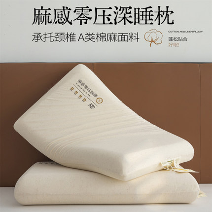 棉麻记忆棉枕头家用护颈椎助睡眠枕芯零压儿童学生慢回弹记忆绵枕
