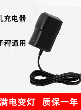 电子秤通用充电器电子称计价秤折叠圆孔充电器计价秤6v500mA包邮