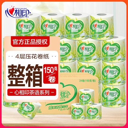 心相印茶语纸巾有芯卷纸家用实惠装卫生纸整箱四层压花大卷纸批发
