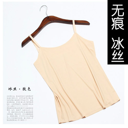 冰丝内衣肉色短款百搭百搭女吊带