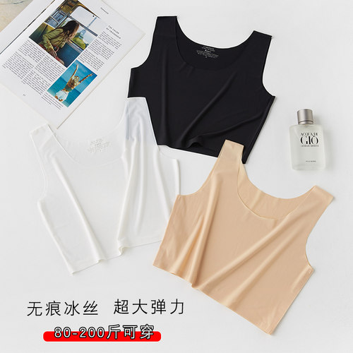 无痕防走光冰丝弹力贴身抹胸