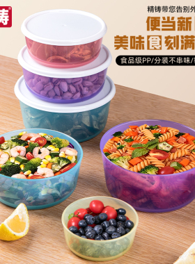 精铸马卡龙圆碗保鲜盒PP5水果杂粮饭菜打包盒密封冷藏冷冻分装盒