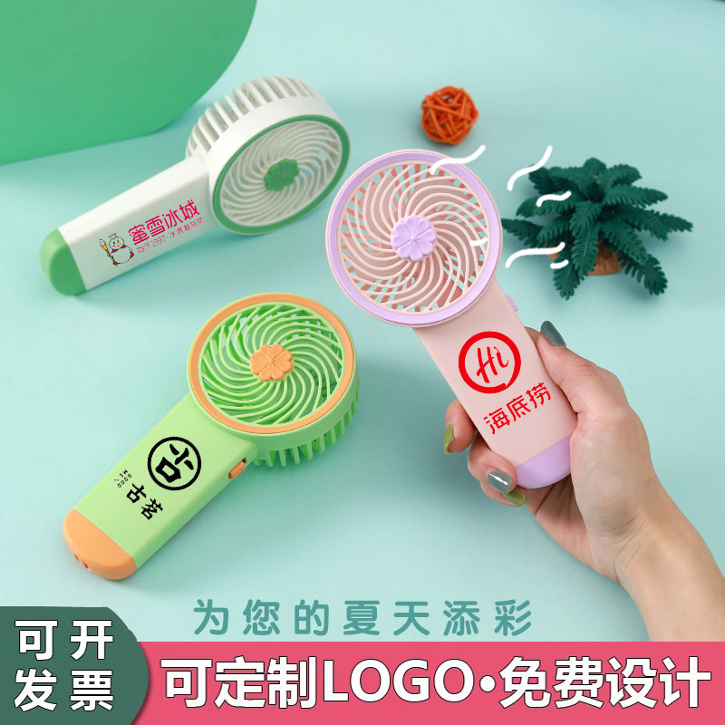 可爱手持电池小风扇定制LOGO