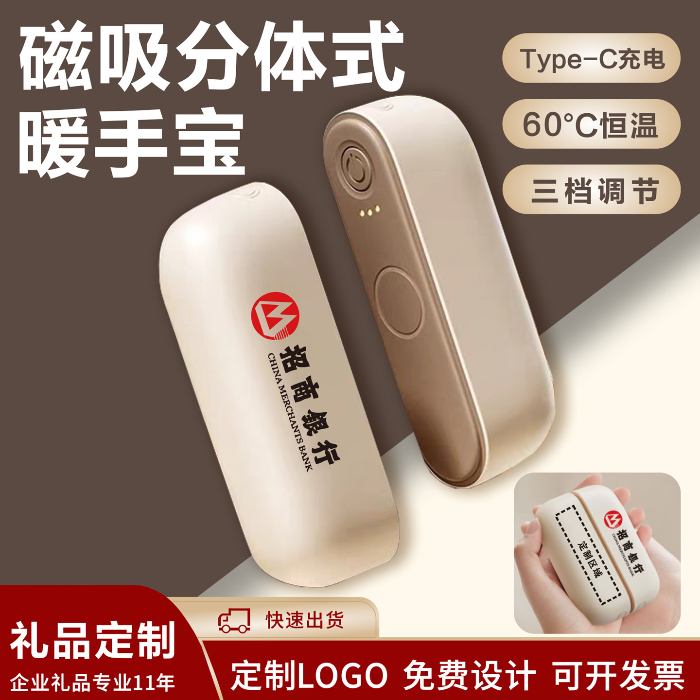 USB充电磁吸暖手宝企业礼品定制