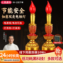 电子蜡烛灯烛台灯电池充电长明灯灯座财神灯家用佛前佛灯供灯一对