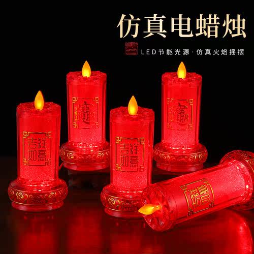 电子蜡烛灯烛台仿真led结婚