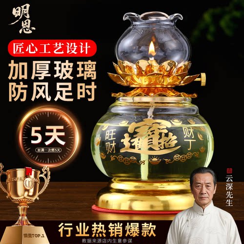 【加满用一周】玻璃酥油灯佛前灯