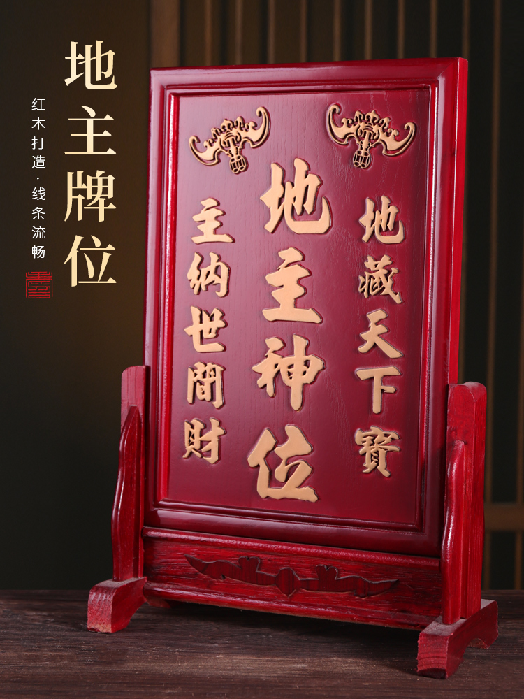 家用供奉土地牌位地主神位牌土地公地主爷五方五土龙神牌福德正神
