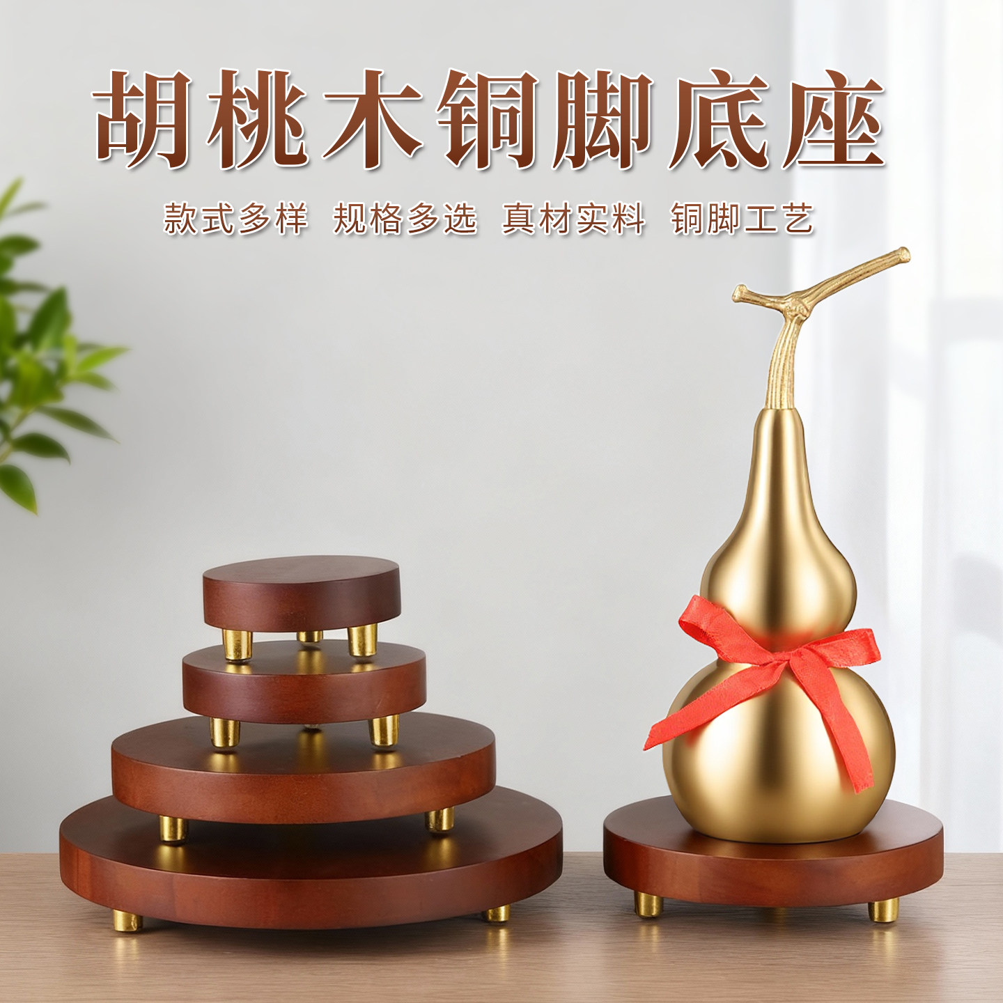 新中式木质实木底座黑胡桃木底座摆件花丝工艺品花瓶佛像铜器奇石