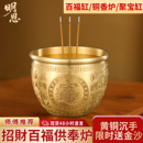 纯黄铜香炉家用上香供奉财神爷供佛室内香薰炉百福缸聚宝盆插香炉