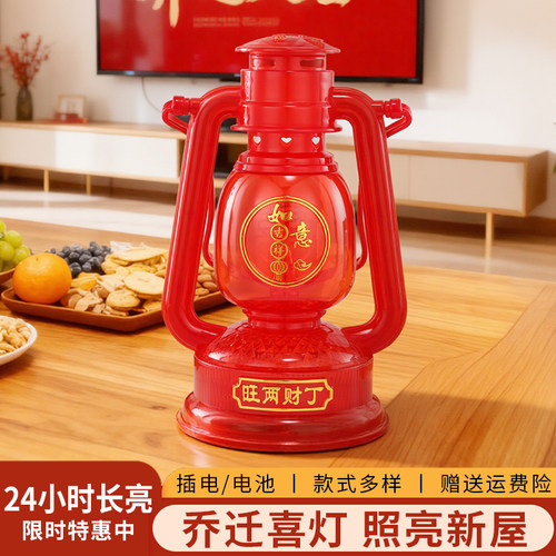 【90后准新人的新婚之选】结婚灯