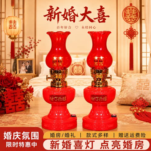 【99%准新人的选择】结婚灯喜灯