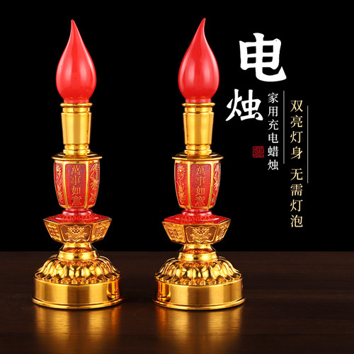 两用led供财神观音蜡烛灯