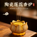 陶瓷莲花香炉供佛家用室内上香供奉观音财神爷插香烧香碗香薰炉