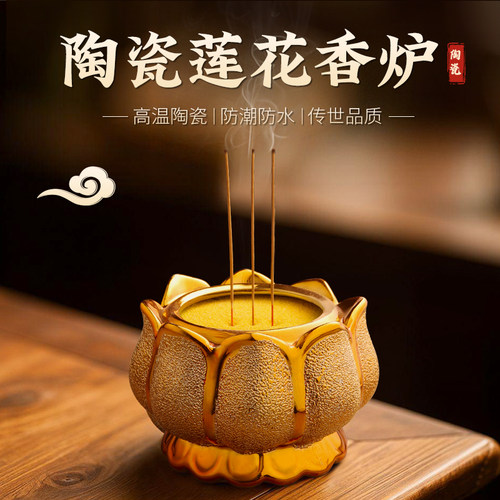 陶瓷莲花香炉供佛家用室内上香