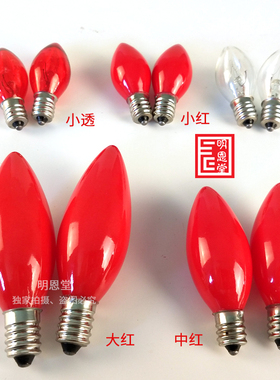电蜡烛台LED财神灯供灯红色灯泡e14e12长明灯电香蜡烛灯灯泡烛台