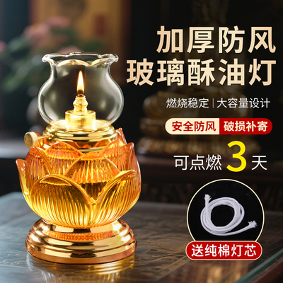 【加厚一倍】防风莲花酥油灯家用