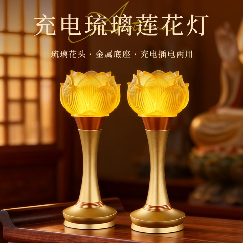 【新款可充电】琉璃莲花佛灯图片