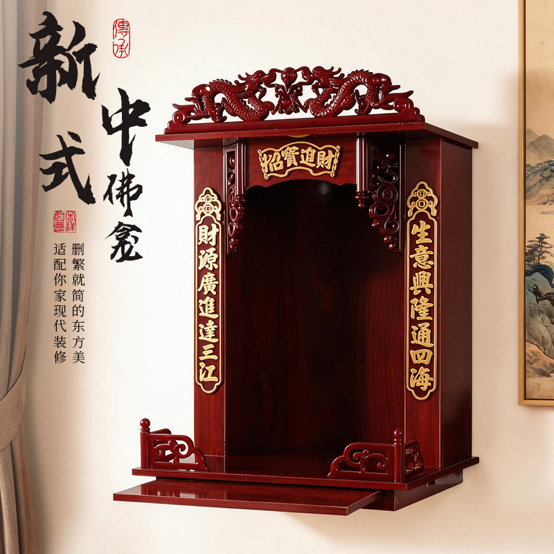【保用二十年】壁挂式佛龛图片
