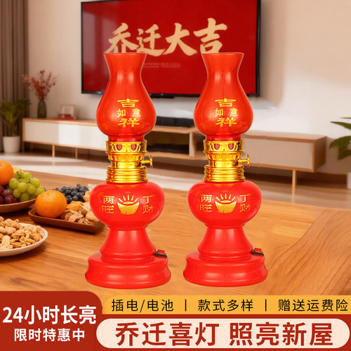 【99%新户主的选择】乔迁入宅灯