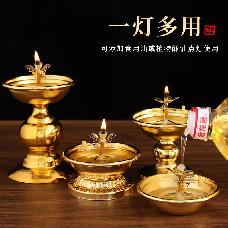 供佛油灯家用长明灯供佛灯佛前供灯酥油灯灯盏食用油蜡烛纯铜烛台_虎窝淘