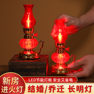 结婚喜灯入宅灯乔迁新居进火灯入伙灯插电led煤油灯长明灯子孙灯