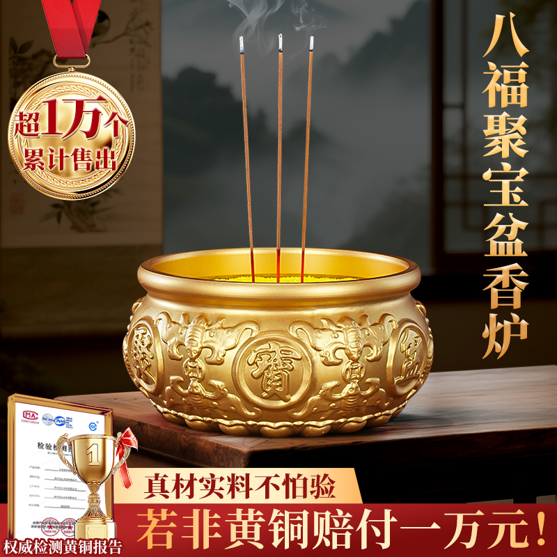 实心黄铜份量足-聚宝盆香炉