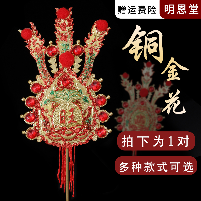 潮汕铜金花一对插香炉