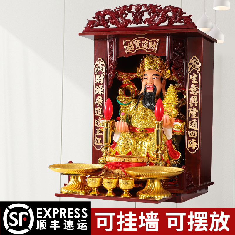 财神爷像武文财神套装家用