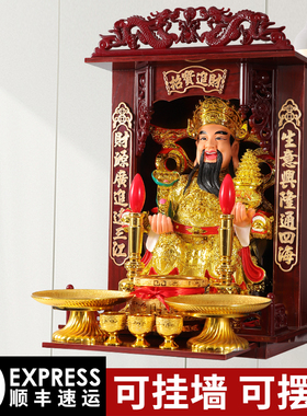 财神爷像武文财神套装家用