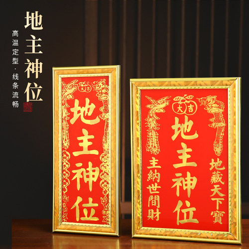 家用土地牌位地主神位牌装饰摆件