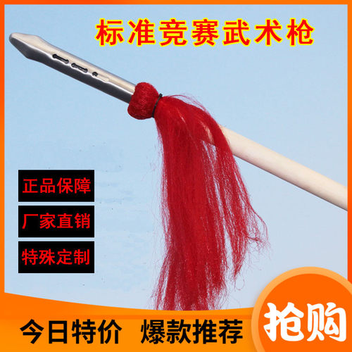 标准竞赛红缨枪武术表演训练不锈钢儿童安全枪头竞技比赛未开刃