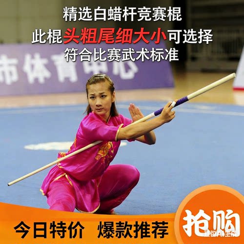 白蜡杆头粗尾细大小头自选棍