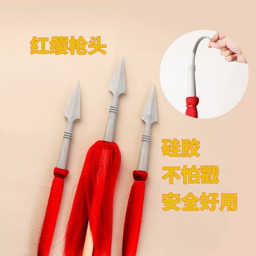红缨枪武术训练硅胶软质红缨枪