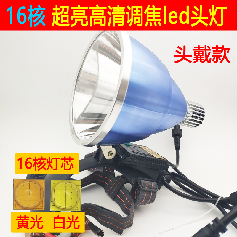 头灯24锂电强光充电头戴式LED户外疝气灯9核散光灯头防水夜钓鱼灯