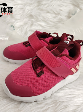 Adidas/阿迪达斯正品 RapidaFlex El I 男女婴童训练跑步鞋G27112