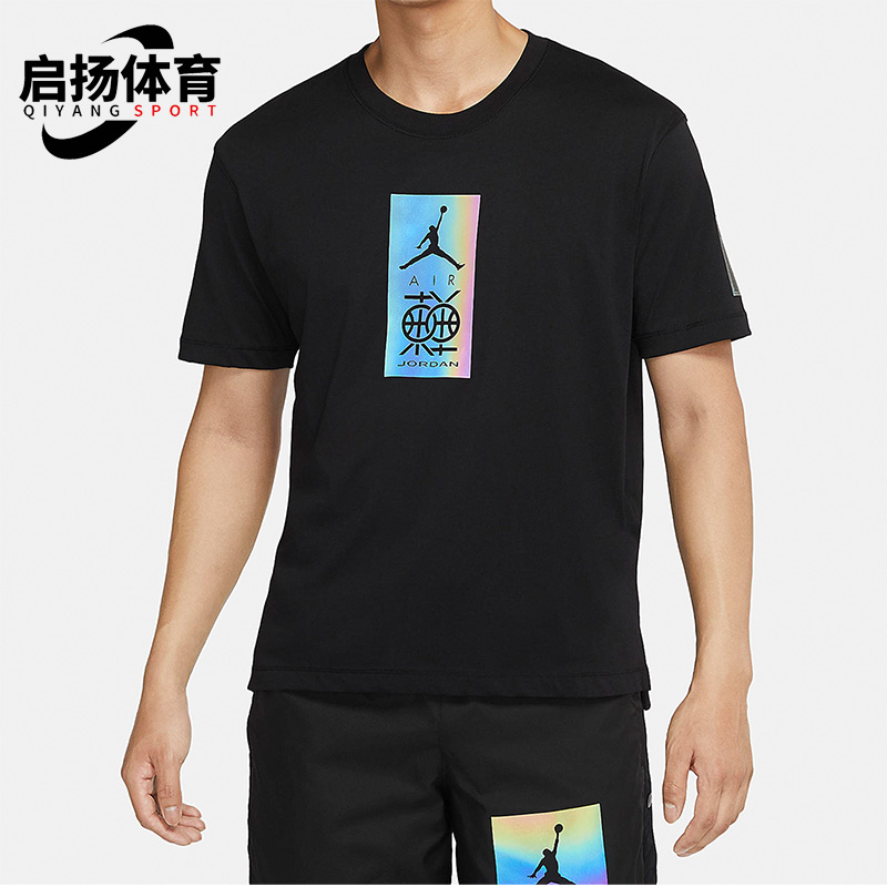 Nike/耐克正品Air Jordan男子运动休闲透气舒适短袖T恤DV6279-010