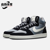 耐克正品 Court Borough男子运动轻便高帮耐磨板鞋 Nike 844884 005