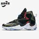 耐克正品 LeBron 13詹姆斯男子缓震透气运动篮球鞋 Nike 828377 910